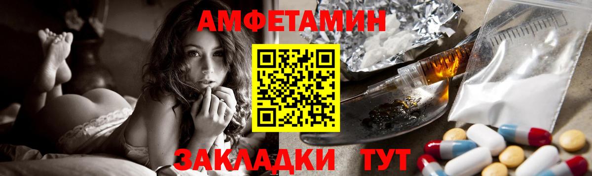 Amphetamine Premium Кольчугино