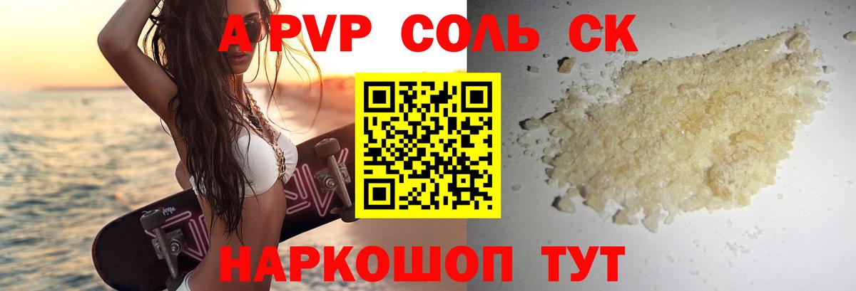 Alpha PVP VHQ Кольчугино