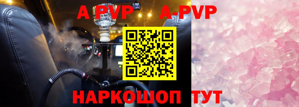Alpha PVP  Вход с VPN  APVP мука  Кольчугино  Alfa_PVP Соль  APVP кристаллы 