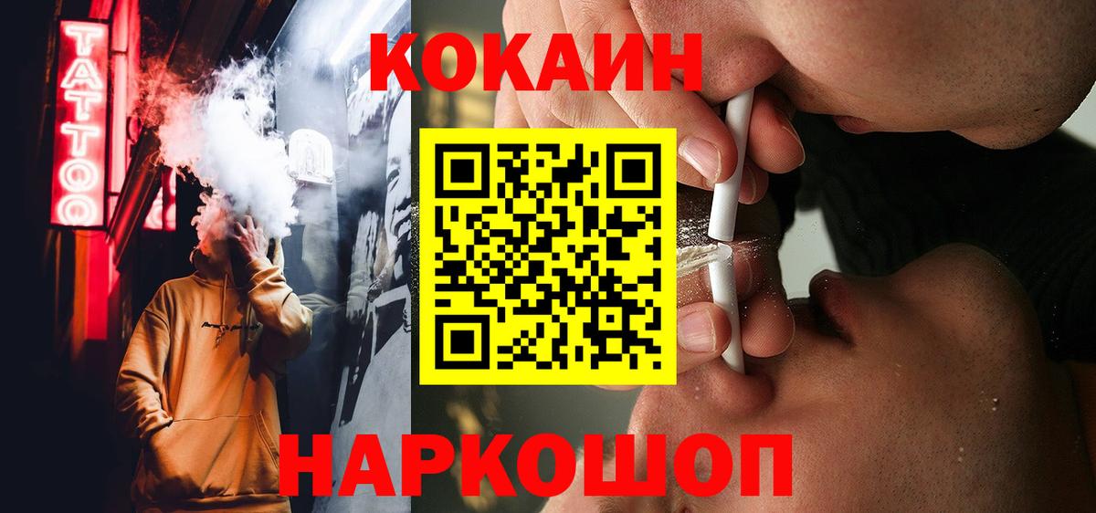 Кокаин Колумбийский  купить   Кольчугино  Cocaine Колумбийский  Вход с VPN  COCAIN 