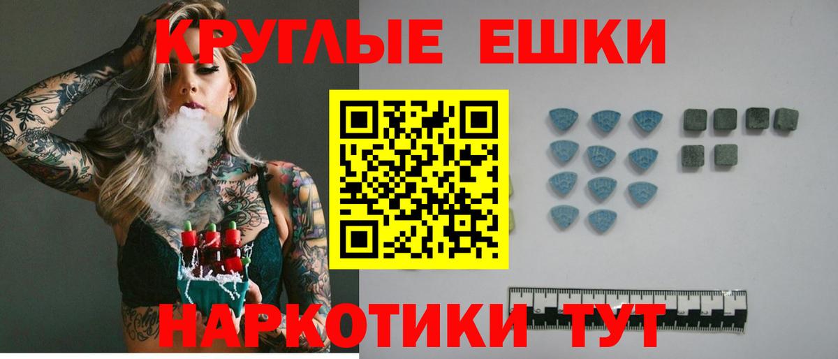 это состав  Ecstasy  Кольчугино  ЭКСТАЗИ mix  Вход с VPN  Экстази круглые 