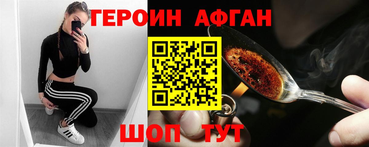 ГЕРОИН  Героин хмурый  Вход с VPN  Кольчугино 