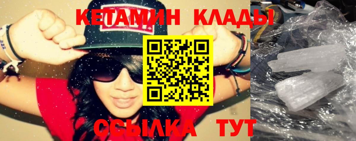 Кольчугино  mega сайт  Вход с VPN  КЕТАМИН VHQ 