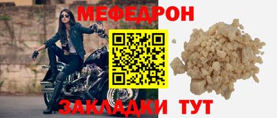 мефедрон Камышлов