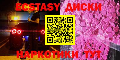 ECSTASY Канаш