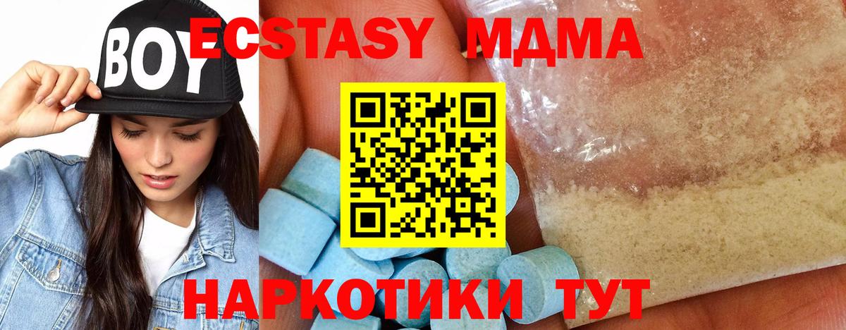 МДМА  Вход с VPN  Кольчугино  MDMA Molly 