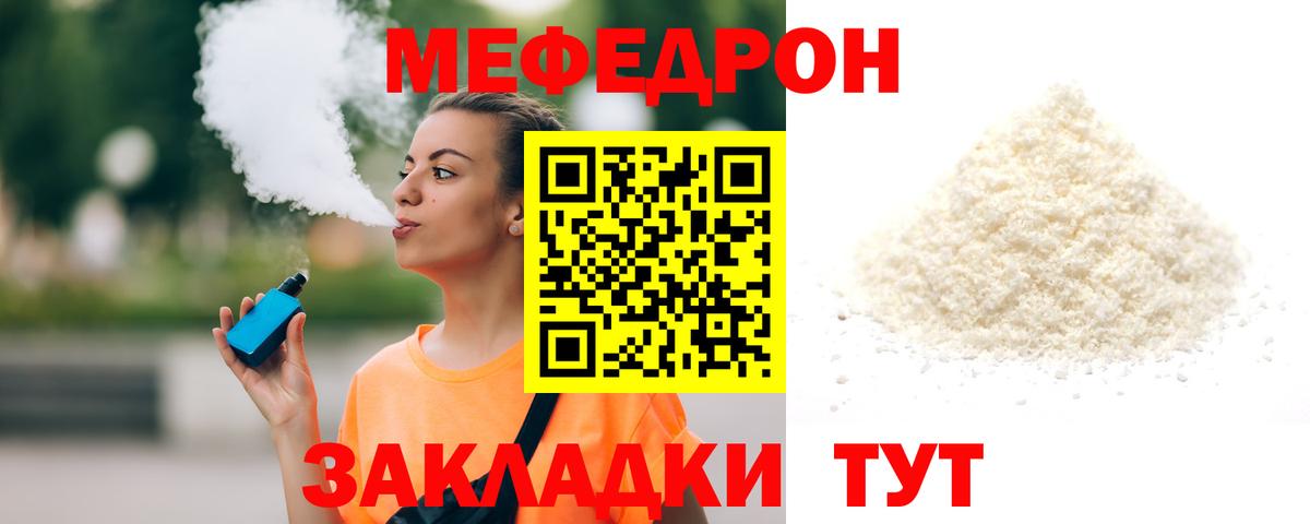 Меф VHQ  МЕФ  Кольчугино  Вход с VPN  Мефедрон mephedrone 