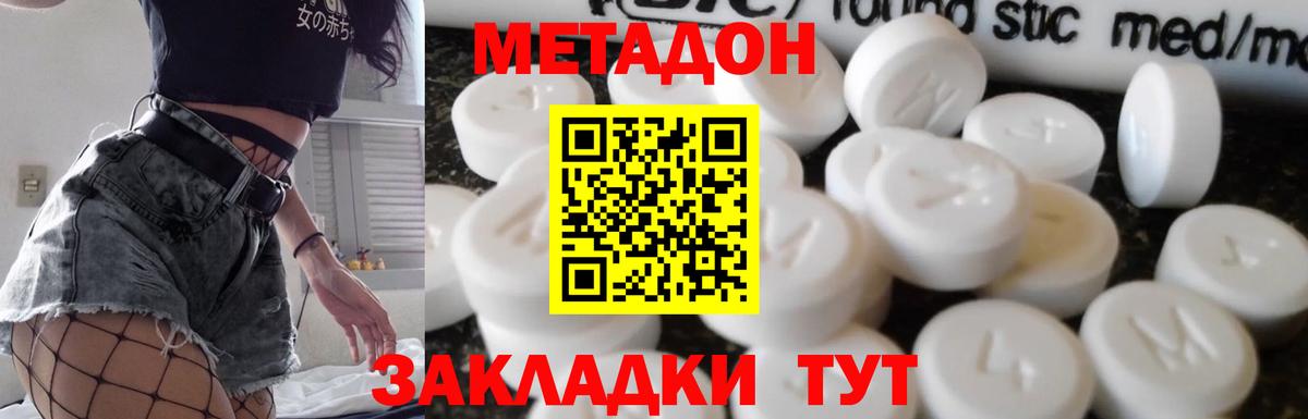 МЕТАДОН белоснежный  Вход с VPN  Кольчугино  МЕТАДОН белоснежный 
