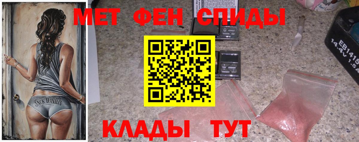 Первитин Methamphetamine  Вход с VPN  Кольчугино 