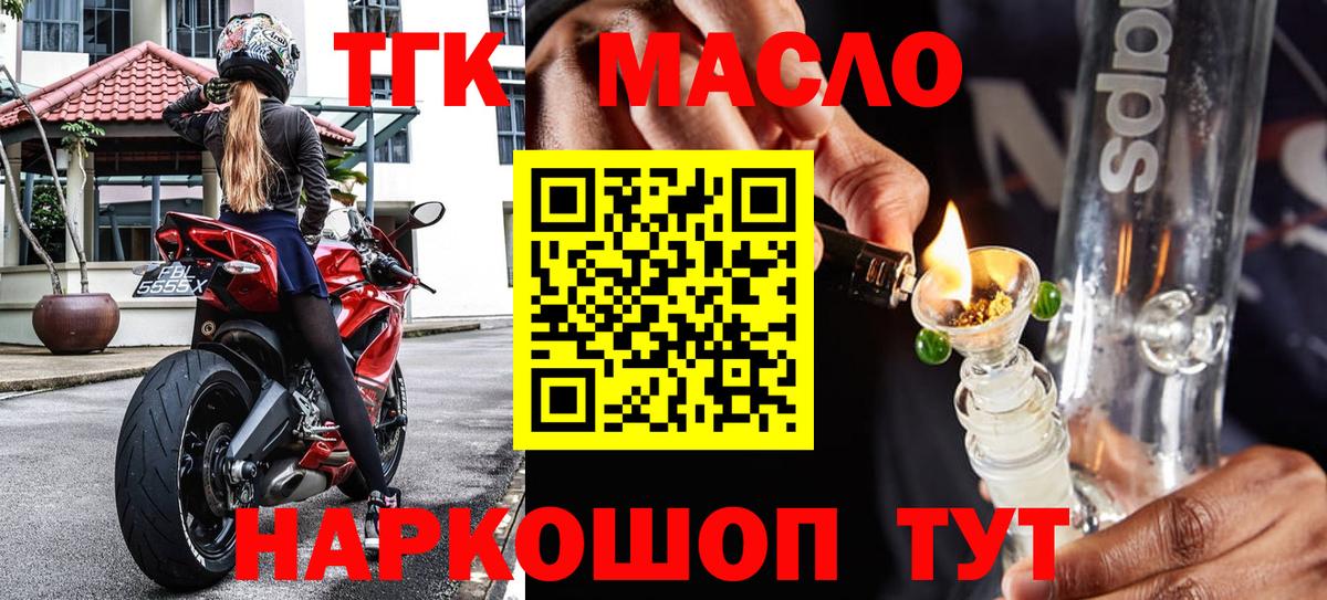 ТГК вейп Кольчугино