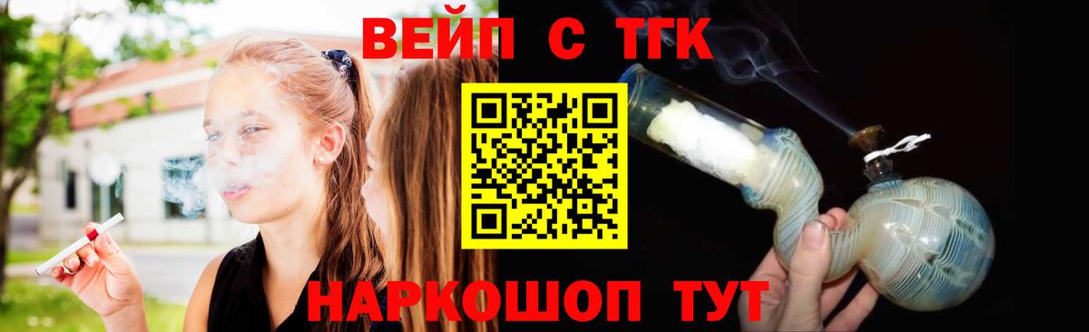 Дистиллят ТГК концентрат  Вход с VPN  Кольчугино 