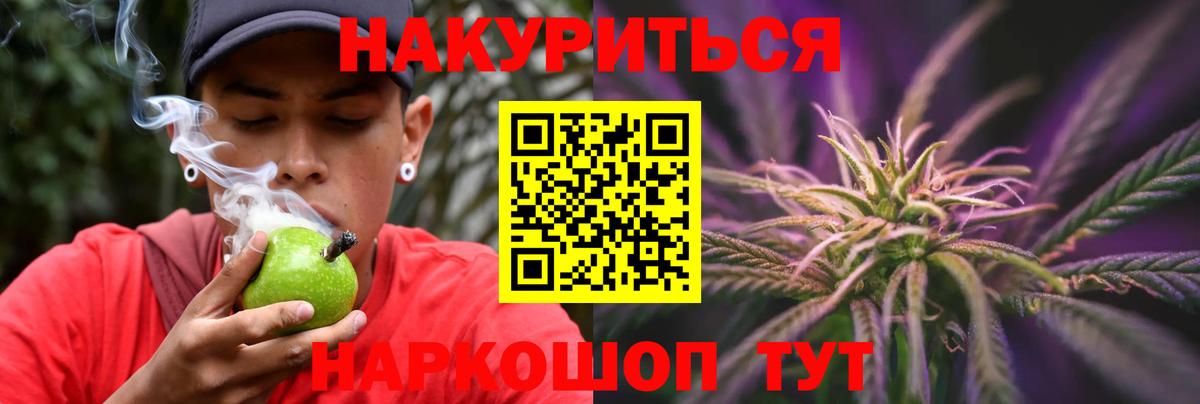 Марихуана Ganja Кольчугино